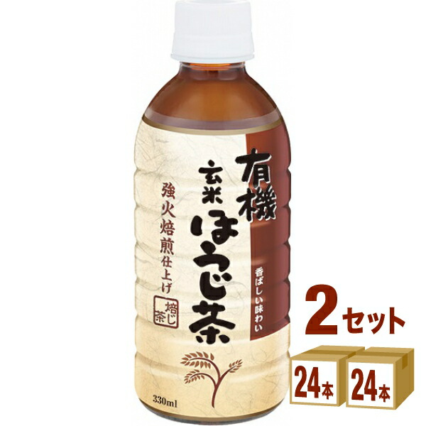 ハイピース 盛田 有機玄米 ほうじ茶 330ml×24本×2ケース 48本 飲料 お気に入りの