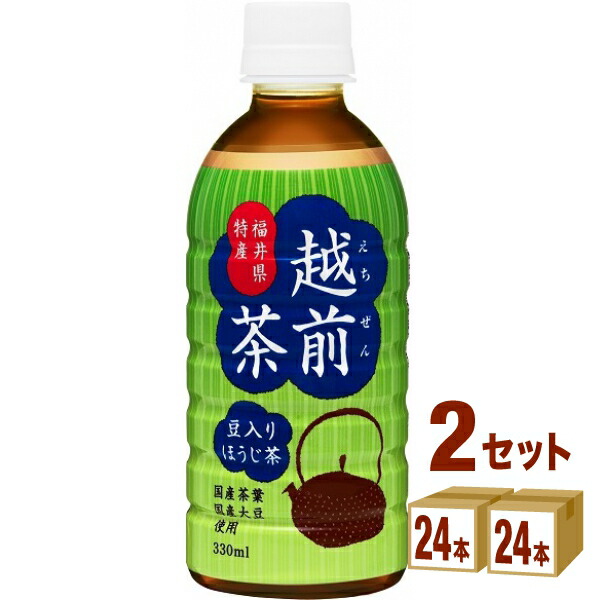 ハイピース（盛田） 豆入りほうじ茶 越前茶 330ml×24本×2ケース (48本) 飲料【送料無料※一部地域は除く】