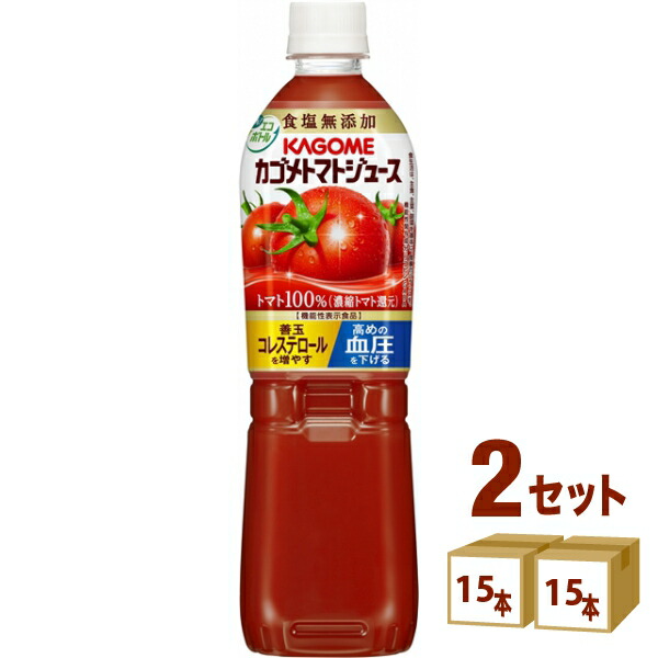 【特売】カゴメ トマトジュース 食塩無添加 720 ml×15本×2ケース (30本) 飲料【送料無料※一部地域は除く】【機能性表示食品】 血圧 血中コレステロール リコピン トマト ペットボトル