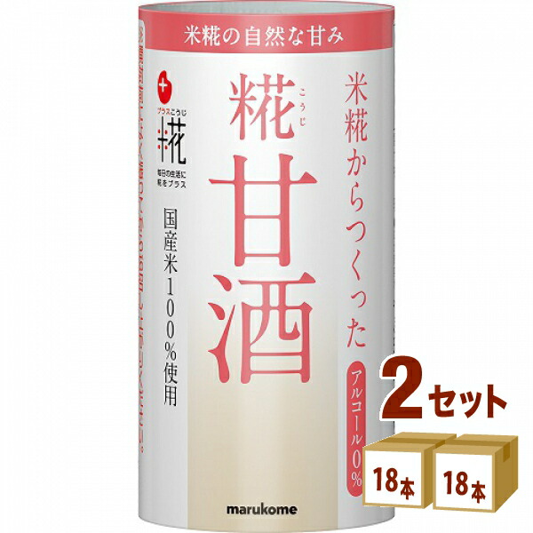 楽天市場】マルコメ プラス糀 糀甘酒 LL 1000 ml×6本×2ケース (12本) 飲料【送料無料※一部地域は除く】 : イズミックワールド