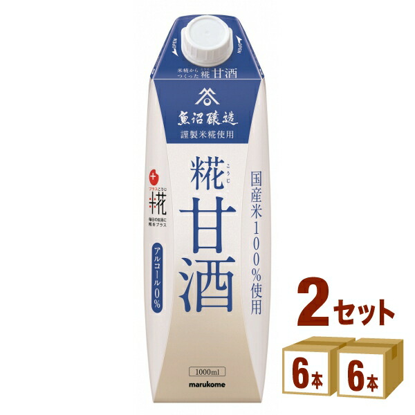 楽天市場】マルコメ プラス糀 糀甘酒 カートカン 125ml×18本×1ケース (18本) 飲料【送料無料※一部地域は除く】 : イズミックワールド