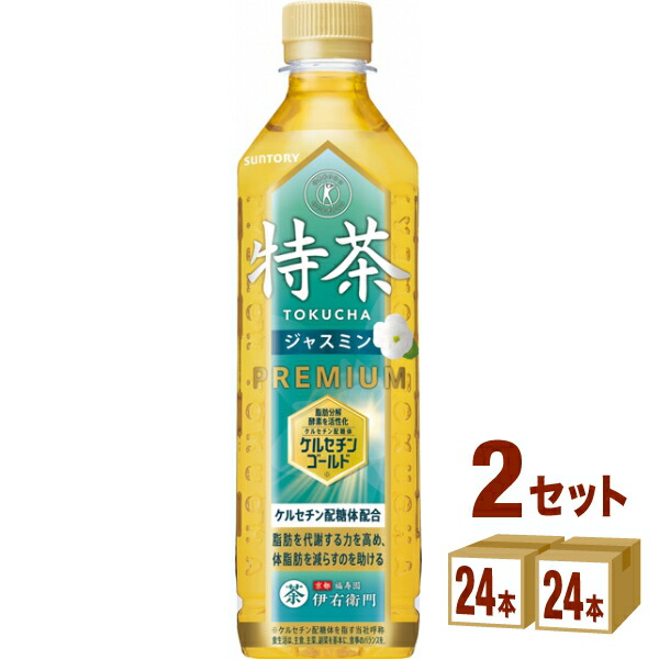 日光 お茶 特価品コーナー☆, 50% 割引 | saferoad.com.sa