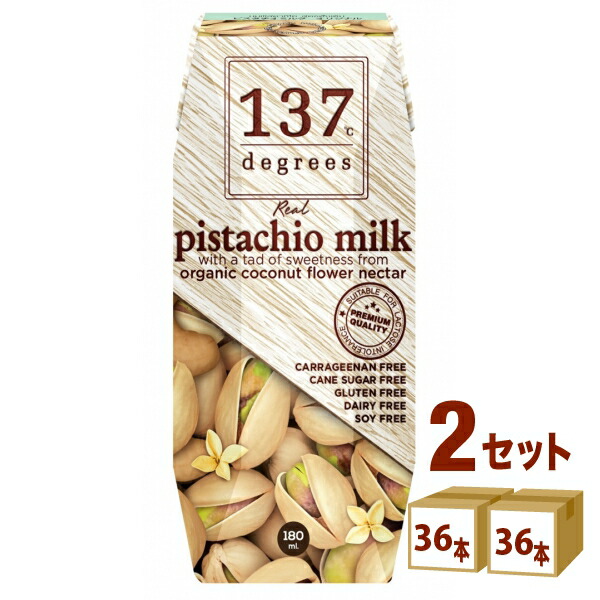 史上最も激安 ハルナプロデュース 137ディグリーズ ピスタチオミルクオリジナル タイ180ml×36本 個 ×2ケース 飲料 fucoa.cl