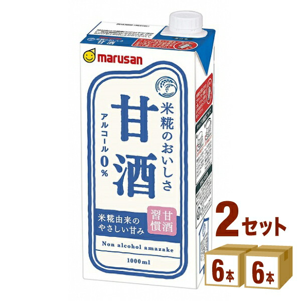 楽天市場】マルコメ プラス糀 糀甘酒 LL 1000 ml×6本×2ケース (12本) 飲料【送料無料※一部地域は除く】 : イズミックワールド