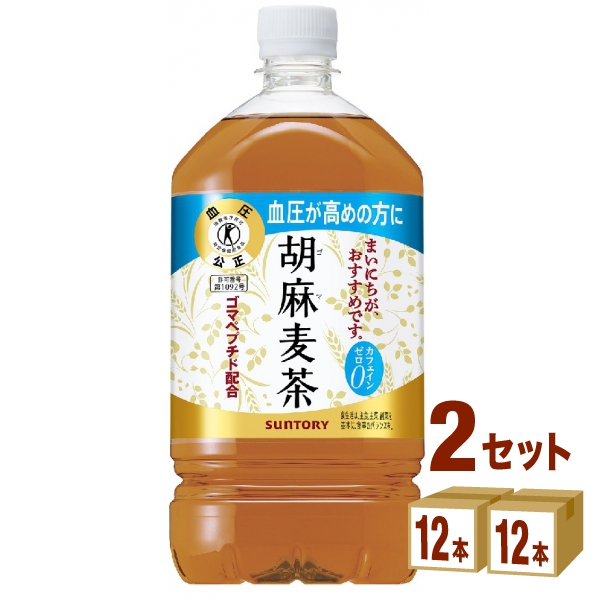 楽天市場】【賞味期限2024年2月】サントリー 特茶 40本＋特茶カフェ