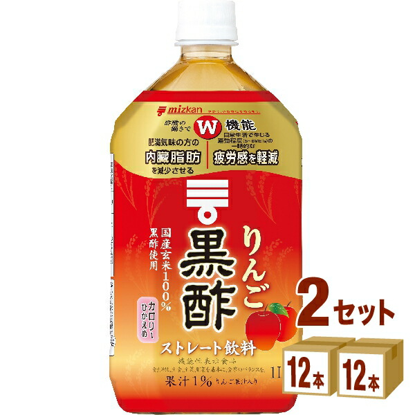 ミツカン りんご黒酢 ストレート 1000 ml×12本×2ケース (24本)【送料無料※一部地域は除く】
