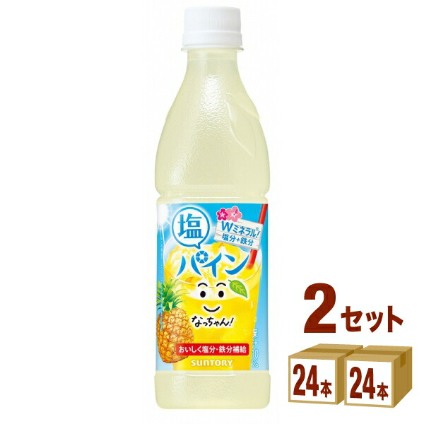 楽天市場】サントリー ＧＲＥＥＮ ＤＡ・ＫＡ・ＲＡ ミルコア グリーンダカラ 430ml×24本×2ケース (48本) 飲料【送料無料※一部地域は除く】  : イズミックワールド