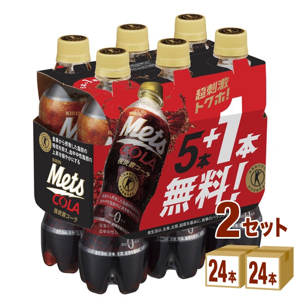 楽天市場】キリン メッツコーラ 1.5L×8本 特定保健用食品 特保 トクホ キリンビバレッジ【炭酸飲料】 : イズミックワールド