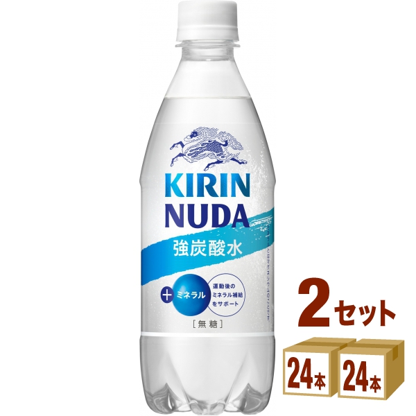 1393円 最も キリン ＮＵＤＡ ヌューダ スパークリング 強炭酸 500 ml×24本×2ケース 飲料