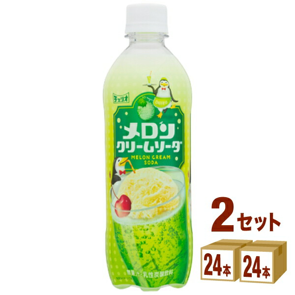 楽天市場】チェリオ メロンクリームソーダ 500ml ペットボトル