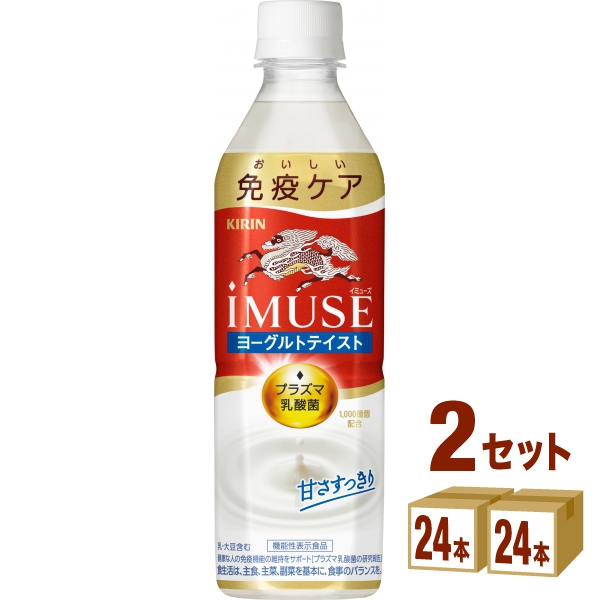 【楽天市場】キリン IMUSE イミューズ ヨーグルトテイスト 機能性