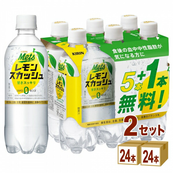 レモンボトル 2本 miu ダイドー ミウ レモン＆オレンジ 550ml ペットボトル 24本入