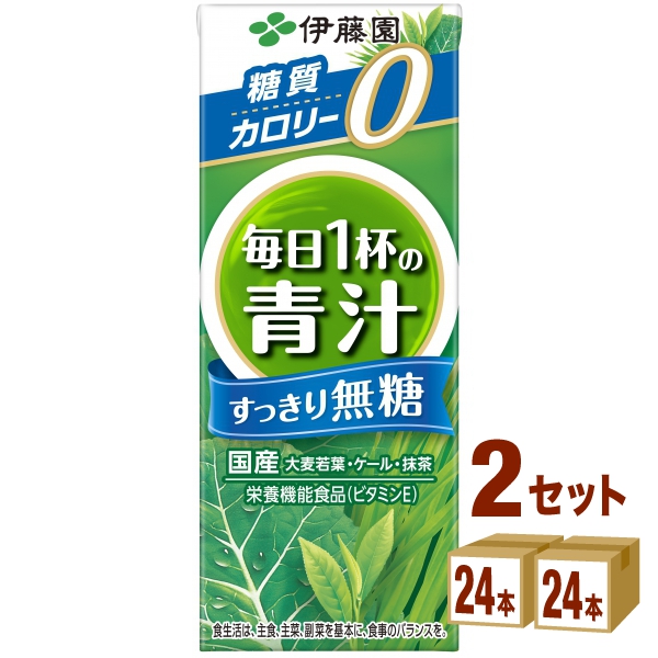 伊藤園 ごくごく飲める 毎日1杯の青汁 すっきり無糖 紙パック 200ml×24本×2ケース 48本 飲料 【18％OFF】