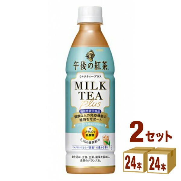 楽天市場】キリン 午後の紅茶 ミルクティープラス 430ml×24本×1ケース (24本) 飲料【送料無料※一部地域は除く】 : イズミックワールド