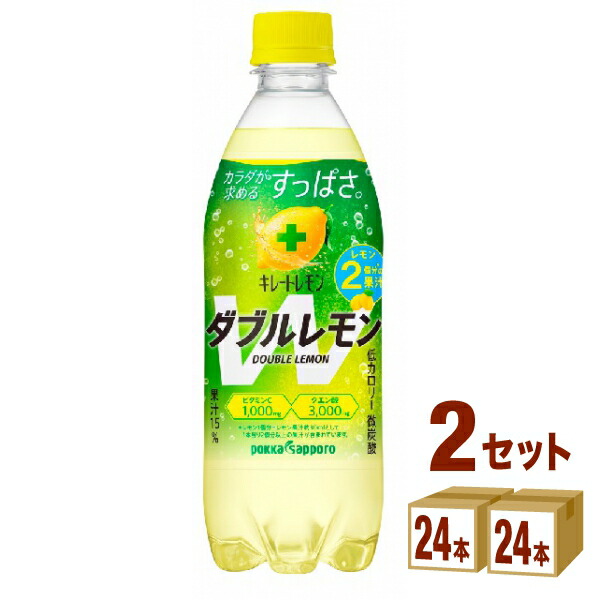 楽天市場】ポッカサッポロ キレートレモン ダブルレモン 500ml×24本×1ケース (24本) 飲料【送料無料※一部地域は除く】 :  イズミックワールド