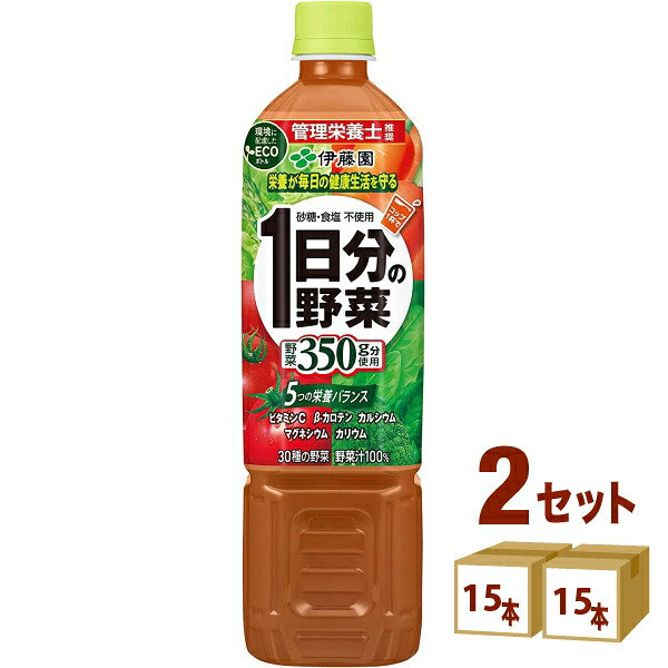 伊藤園 １日分の野菜 740ml×15本×2ケース (30本) 飲料【送料無料※一部地域は除く】 野菜ジュース ビタミン