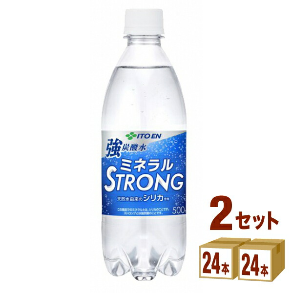 無料配達 伊藤園 強炭酸水 ミネラルSTRONG ストロング 500ml×24本×2ケース 48本 飲料 送料無料※一部地域は除く 熱中症対策