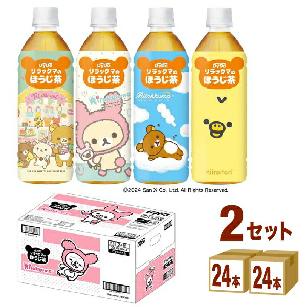 リラックマ　お～いお茶　ノベルティ　まとめ売り25個 リラックマ お～いお茶 ノベルティ まとめ売り 33個 リラックマ