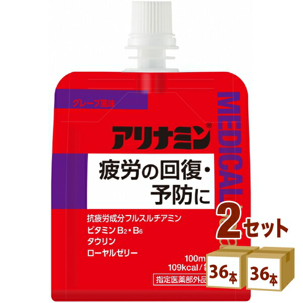アリナミンメディカルバランス グレープ風味 100ml×36本×2ケース (72本)【送料無料※一部地域は除く】 栄養ドリンク ゼリー ダイドードリンコ