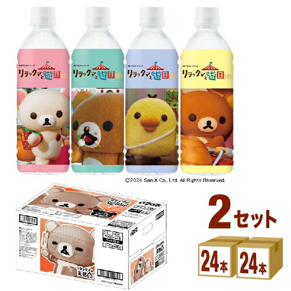 リラックマ　お～いお茶　ノベルティ　まとめ売り25個 リラックマ お～いお茶 ノベルティ まとめ売り25個 リラックマ