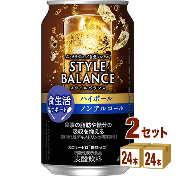 楽天市場】サントリー 角ハイボール 濃いめ 350ml×24本×1ケース