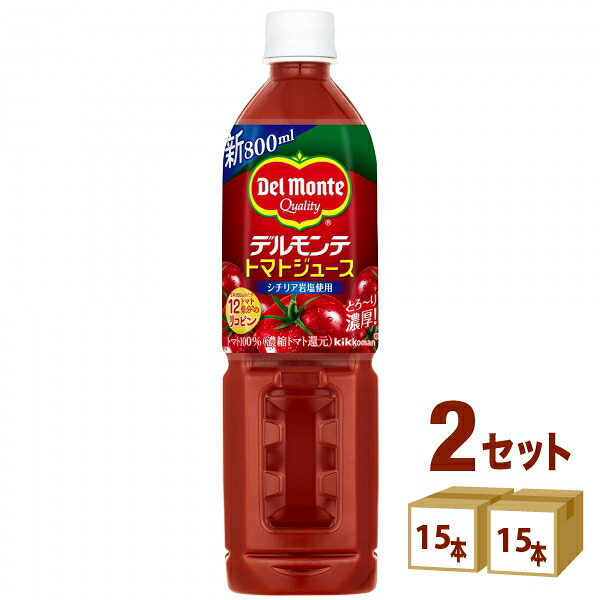 キッコーマン デルモンテ トマトジュース ペット シチリア岩塩使用 有塩 800ml×15本×2ケース (30本) 【送料無料※ただし一部地域を除く】