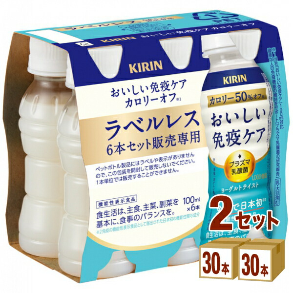 楽天市場】【特売】アサヒ PLUSカルピス 免疫サポート 睡眠・腸 楽天市場】【特売】アサヒ PLUSカルピス 免疫サポート 睡眠・腸