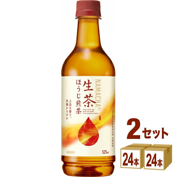 キリン 生茶 ほうじ煎茶 ペットボトル 525ml×24本×2ケース (48本)【送料無料※一部地域は除く】