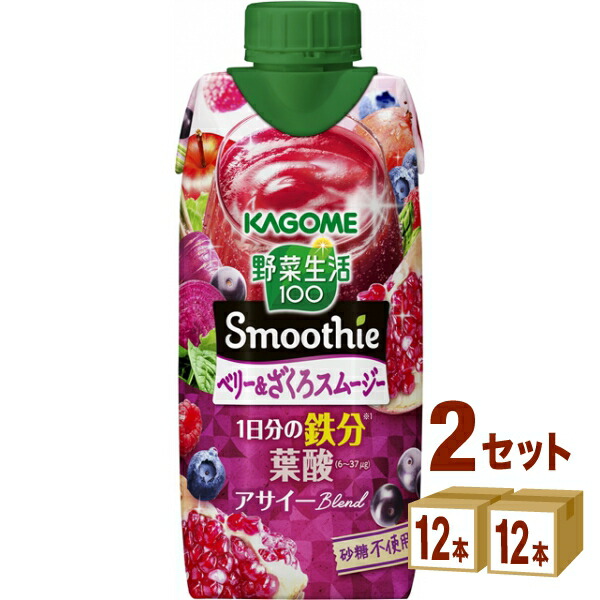 楽天市場】カゴメ 野菜生活100 Smoothie ベリー＆ざくろスムージー