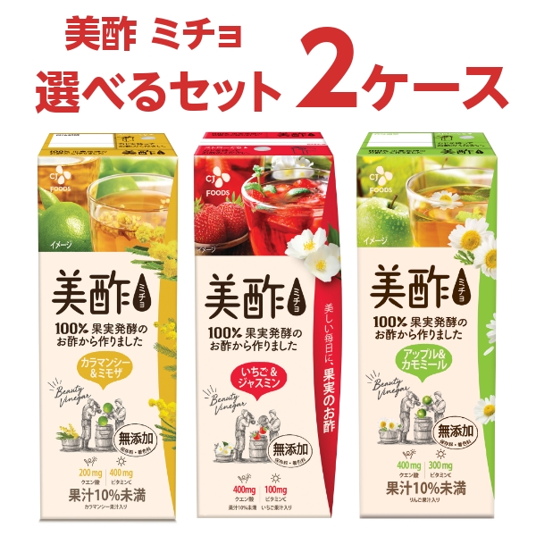 【楽天市場】ＣＪフーズジャパン 美酢 ミチョ 選べるセット パック 
