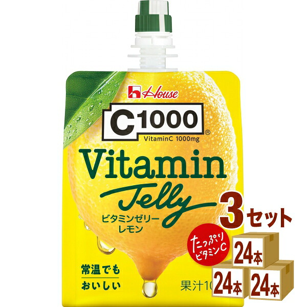 【特売】ハウス Ｃ1000 ビタミンレモン ゼリー 180g&times;24個&times;3ケース（72個） 飲料【送料無料※一部地域は除く】ビタミンC｜イズミックワールド