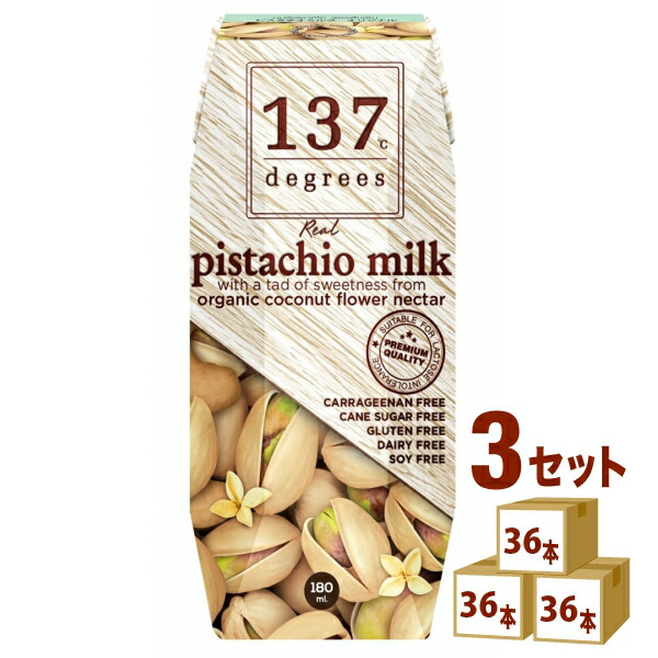 ハルナプロデュース 137ディグリーズ ピスタチオミルクオリジナル タイ180ml×36本 個 ×3ケース 飲料 人気ショップ