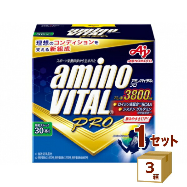 アミノバイタルプロ　 90本　匿名配送 640955-03.jpg