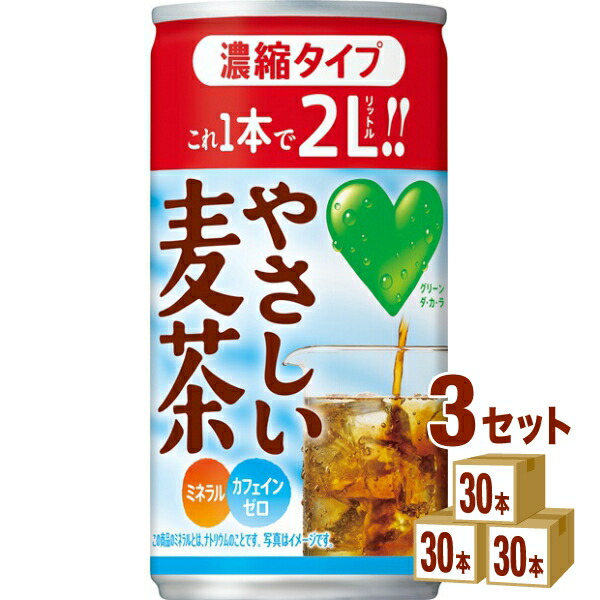 最も優遇 サントリ フ ズ ｇｒｅｅｎ ｄａ ｋａ ｒａ グリーンダカラ やさしい麦茶 濃縮タイプ 180ml 30本 3ケース 90本 飲料 一部地域は除く 数量限定 特売 Jvg Com Pe