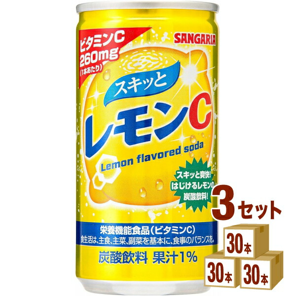 日本サンガリア スキッとレモンC 缶 190ml×30本×3ケース (90本)【送料無料※一部地域は除く】