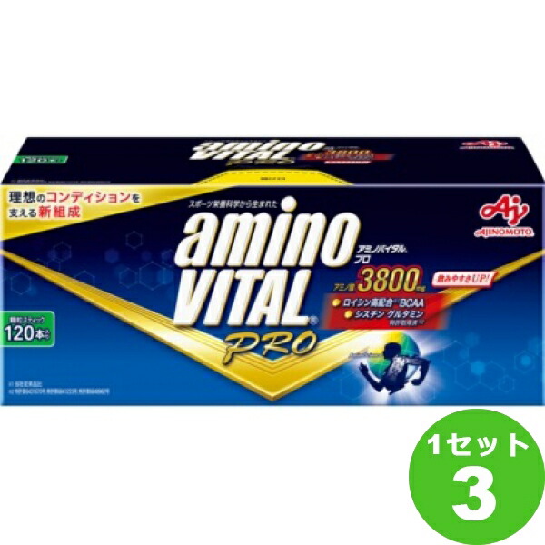 美品 味の素 アミノバイタル プロ 120本入 ×3箱 飲料 fucoa.cl