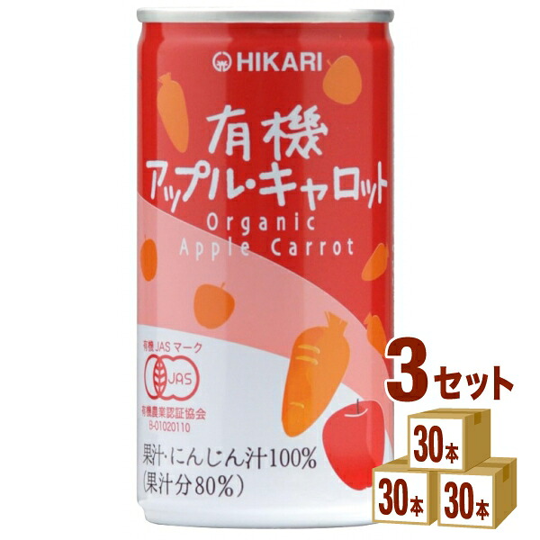 光食品 ヒカリ 有機アップル・キャロット ジュース 190g&times;30本&times;3ケース (90本)【送料無料※一部地域は除く】｜イズミックワールド