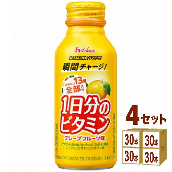 ハウスウェルネスフ－ズ PERFECT VITAMIN （パーフェクトビタミン）1日分のビタミン グレープフルーツ味 120 ml×30 本×4ケース (120本) 飲料【送料無料※一部地域は除く】