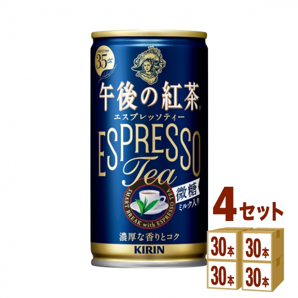 キリン 午後の紅茶 エスプレッソティー微糖 185g 30本 4ケース 1本 飲料 無料発送