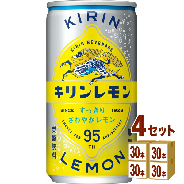 キリンレモン 缶 190ml×30本×4ケース (120本) 飲料【送料無料※一部地域は除く】