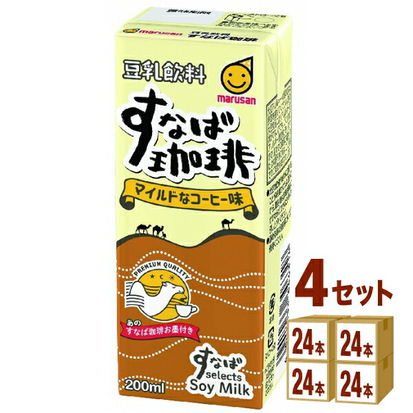 マルサンアイ 豆乳飲料 すなば珈琲200ml×24本×4ケース (96本) 飲料【送料無料※一部地域は除く】