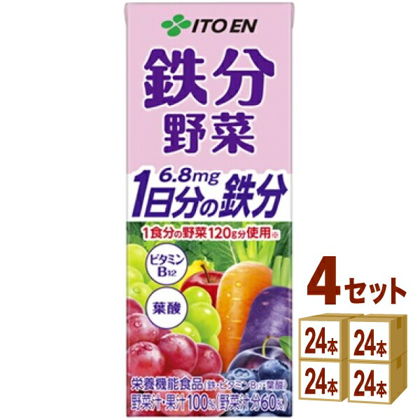 伊藤園 鉄分野菜１日分の鉄分 パック 200ml&times;24本&times;4ケース (96本)【送料無料※一部地域は除く】｜イズミックワールド