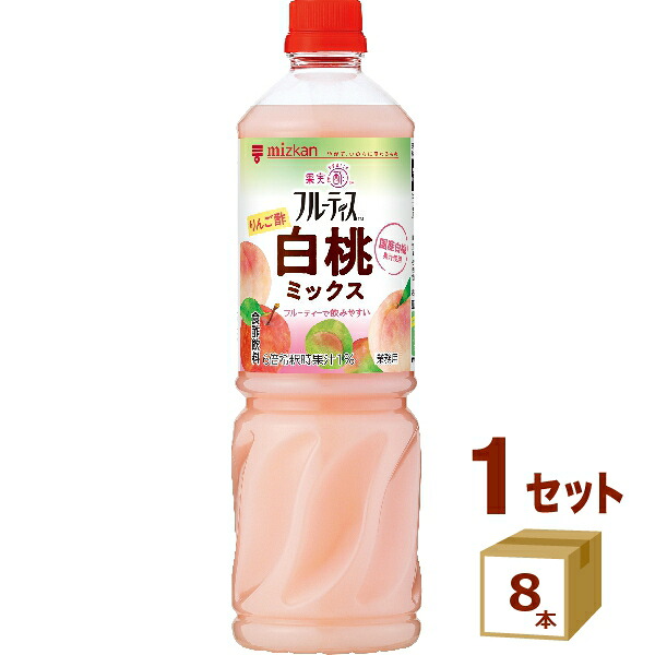 ミツカン業務用フルーティスりんご酢白桃ミックス6倍濃縮タイプ 1000ml×8本【送料無料※一部地域は除く】 5,210円