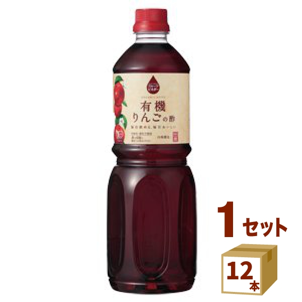 お待たせ! 内堀醸造 フルーツビネガー 有機りんごの酢 1000ml×12本 飲料 fucoa.cl