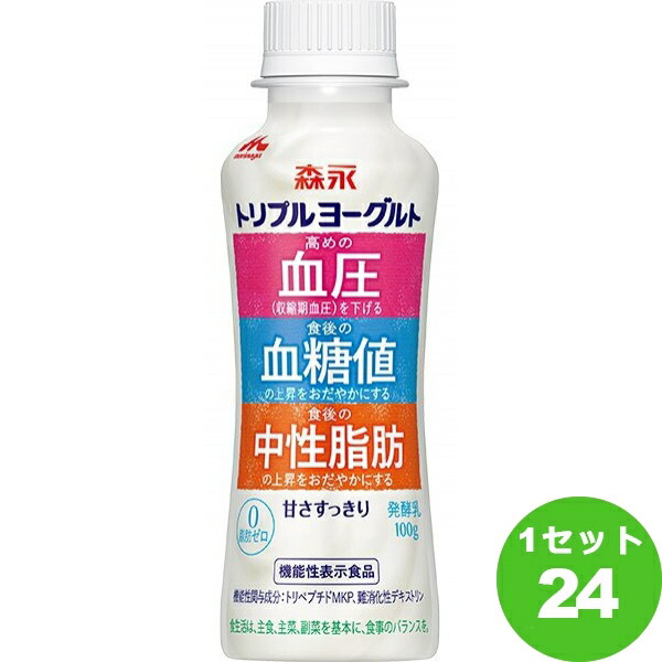 楽天市場】森永乳業 ビヒダス ヨーグルト 便通改善 ドリンクタイプ 100ml×12本 飲料 チルド【送料無料※一部地域は除く】【チルドセンターより直送・同梱不可】  : イズミックワールド