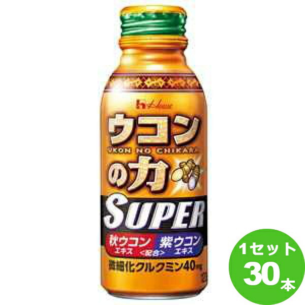 【1ＣＳ】ハウスウェルネス　ウコンの力　スーパー　120mlボトル缶×30本ハウスウェルネスフーズ 飲料【送料無料※一部地域は除く】