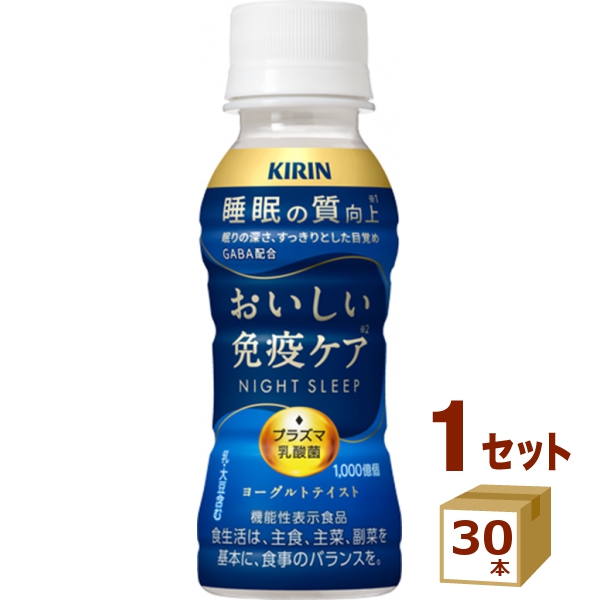 楽天市場】【ポイント5倍】キリン おいしい免疫ケア 100ml × 60本 