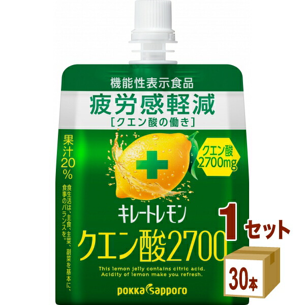 ポッカサッポロフード キレートレモン クエン酸2700 ゼリー 165g×30個×1ケース (30個)【送料無料※一部地域は除く】