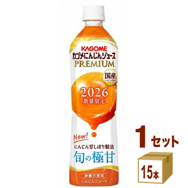 楽天市場】8/5発売 2025年 新物 カゴメ トマトジュースプレミアム 食塩