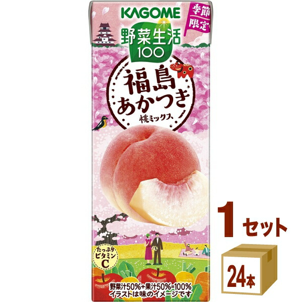 楽天市場】【カゴメ】野菜生活100 まろやか3種のももミックス ［ PET